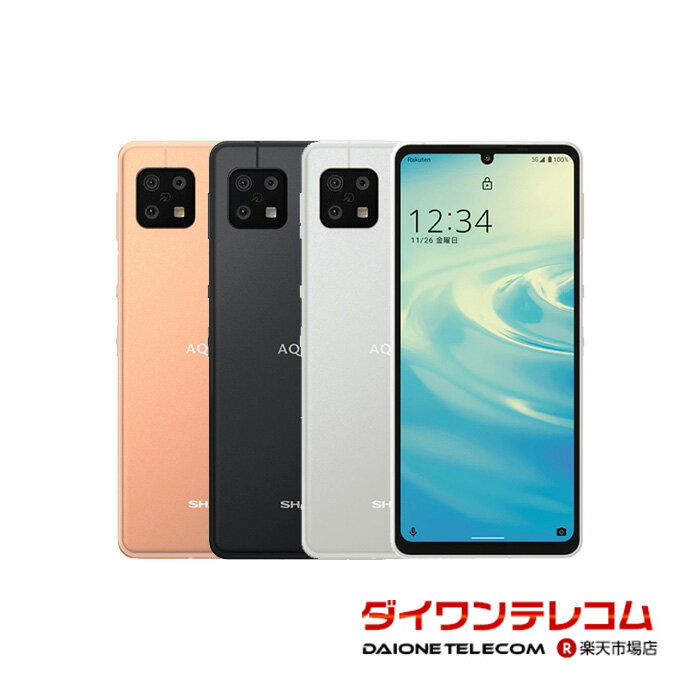 【未使用品〜中古品】SHARP AQUOS sense6s SH-RM19s 楽天モバイル版SIMフリー 本体 最大1年間保証 SIMロック解除済【スマホとタブレット販売のダイワン】