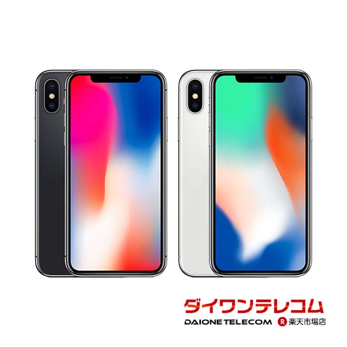 【未使用品～中古品】Apple iPhoneX 64GB/256GB SIMフリー 本体 最大6ヶ月長期保証 ガラスフィルム付 バッテリー80%以上 SIMロック解除済【スマホとタブレット販売のダイワン】