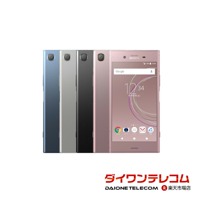 【未使用品〜中古品】SONY Xperia XZ1 SO-01K docomo版SIMフリー 本体 最大1年間保証 SIMロック解除済【スマホとタブレット販売のダイワン】