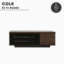 【送料無料】 GART ガルト COLK コルク 90幅 ローボード TVボード 新生活 人気 モダン おしゃれ