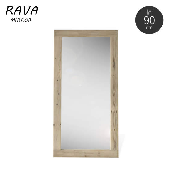 【送料無料】RAVA ラーバ 幅90cm×高さ180cm ミラー 鏡 全身鏡 古材 ソフトヴィンテージ メイク 木製 スタンドミラー コーディネート 天然木 レトロ 完成品 リビング 北欧 おしゃれ シンプル 人気 MOSHシリーズ GART ガルト
