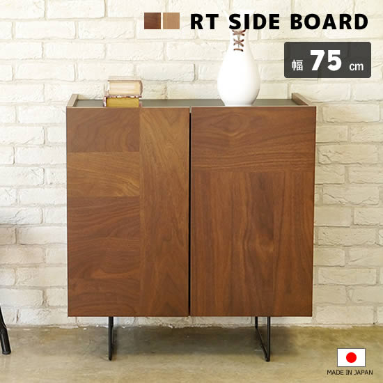 樂天商城 - 【送料無料】日本製 ルト サイドボード 幅75cm キャビネット リビング収納 完成品 ウォールナット オーク 北欧 モダン 背面化粧仕上げ 間仕切り スチール脚 ブラック スタイリッシュ ブラウン ナチュラル シンプル おしゃれ ルト ガルト GART