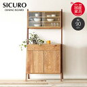 【送料無料】 SICURO シクロ 幅90cm ダ