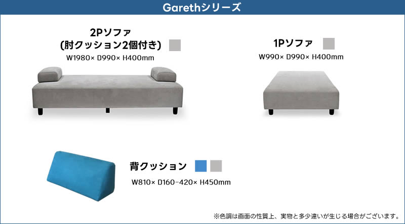 【送料無料】 ギャレス 2Pソファセット《肘クッション2個+背クッション2個付き》幅198cm アイランドソファ 高密度ウレタン Sバネ Gareth ブルー グレー 撥水性 ベロア調 天然木脚 お掃除ロボット対応 北欧 シンプル 快適 新生活 人気 [2]