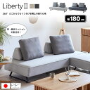 【送料無料】国産 幅180cm アイランド型ソファ リバティ2 Liberty2 奥行90cm クッション2個付き ライトグレー ダークグレー Sバネ ライトウェーブ スチール脚 カバーリング仕様 ファブリック ソファー 北欧 シンプル 新生活 人気 モーブル 日本製