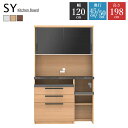 【送料無料】パモウナ SY 幅120cm キッチンボード カップボード 食器棚《奥行45cm/50cm》キッチン収納 引き戸 引出し Pamouna ダイニング...