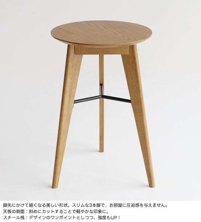 ラシック サイドテーブル Rasic《RAT-3727》円形 天板直径38cm ミニテーブル サブテーブル ナイトテーブル ダイニング リビング コンパクト ワイピング加工 3本脚 ラウンド型 ソファテーブル ソフトヴィンテージ 天然木 レトロ かわいい 北欧 人気 市場 [2]