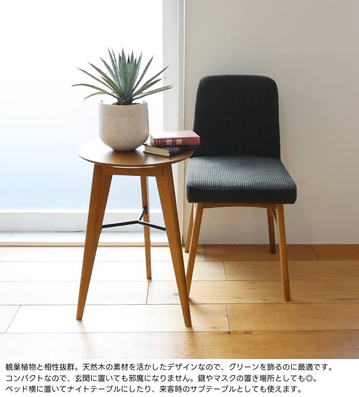 ラシック サイドテーブル Rasic《RAT-3727》円形 天板直径38cm ミニテーブル サブテーブル ナイトテーブル ダイニング リビング コンパクト ワイピング加工 3本脚 ラウンド型 ソファテーブル ソフトヴィンテージ 天然木 レトロ かわいい 北欧 人気 市場 [3]