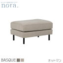 【送料無料】basque バスク オットマン 幅75cm ヨーロピアンGY キャンバスIV ロータイプ仕様 スツール 足置き レトロ 新生活 人気 かわいい 関家具 nora ノラ