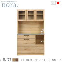 ★在庫あり【送料無料】Lindt2 リンツ2 幅110cm オープン ダイニングボード ステンレス天板 2口コンセント 国産 キッチンボード マグネット仕様 棚...