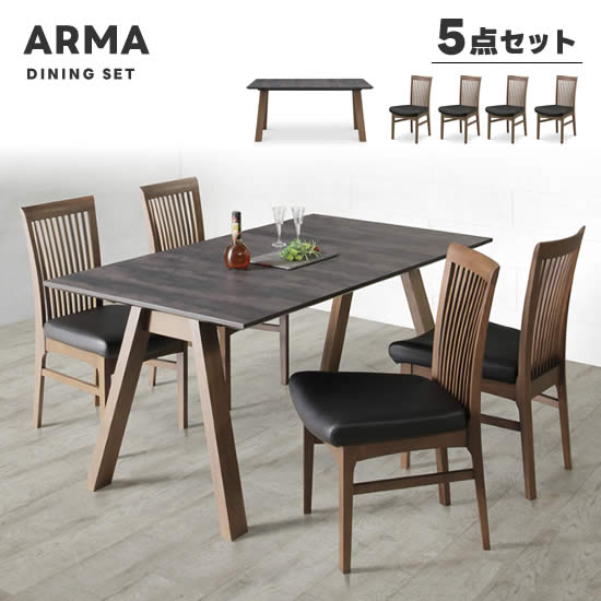 【送料無料】 ALMA アルマ ダイニング5点セット《150テーブル+チェア4脚》ダイニングセット 食卓セット 石目抽象柄 モダン PVCレザー 北欧 ブラック おしゃれ シンプル 人気 シギヤマ