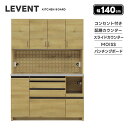 LEVENT ルヴァン 幅140cm キッチンボード ダイニングボード 食器棚 配膳カウンター パンチングボード コンセント付き 引出し 可動棚 スライドカウンター レンジ台 MOISS モイス 開き扉 おしゃれ 北欧 ナチュラル 人気 シギヤマ