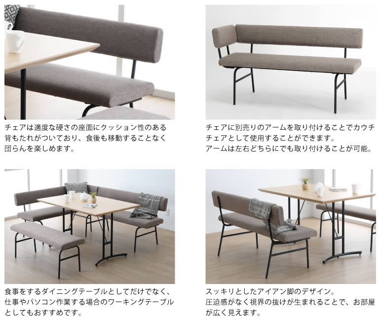 【送料無料】RUSHUNA ルシュナ ダイニング5点セット《120テーブル+130チェア×2+アーム+110ベンチ》食卓 LD ダイニングセット ワーキング リビング オーク アイアン脚 ファブリック ウレタン塗装 シンプル スタイリッシュ モダン おしゃれ 人気 シギヤマ