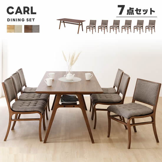 CARLカールダイニング7点セット...