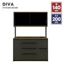 【送料無料】 DIVA ディーバ 幅140cm キッチンボード ダイニングボード 食器棚 セラミック 調 ウォールナット柄 メラミンカウンター 棚 引出し ブラ...