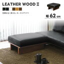 yz LEATHER WOOD2 U[Ebh2 Xc[ {v [^Cv 62cm Ibg} u U[ EH[ibg Iׂ6F EF[rOxg vt@CE^ k ~bhZ`[  _ lC VM}