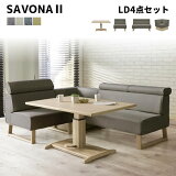 ̵ SAVONA2 ܥ2 LD 4å 130ߥơ֥/85/130/ʡ ˥ ơ֥  ե  ʡ ե  ơ֥