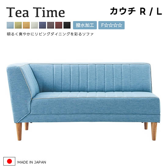 【送料無料】 吉桂 Tea Time ティータ