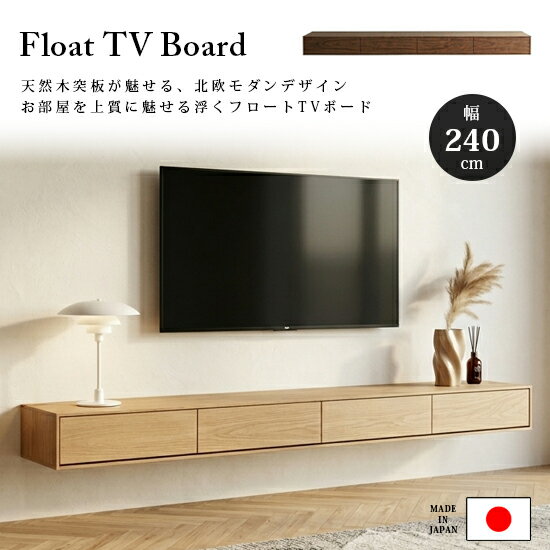 楽天市場】浮き輪 フロート（テレビ台・ローボード｜収納家具