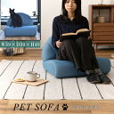 ペットソファ ソファ コンパクト 1P 1人掛け ソファー 幅59cm ペット 犬 猫 うさぎ 脚付き ブルー ふっくら 椅子 ローソファ かわいい おしゃれ ペット用品 リビングソファ PET-65 azumaya 東谷