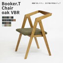 【送料無料】 日美 Booker.T チェア《オーク》ダイニングチェア ブッカーT 食卓 椅子 イス 日本製 木製 オーク無垢材 カフェ 逆V字脚 ヴィンテージ おしゃれ 張地9色 モダン Knock on Wood ノックオンウッド