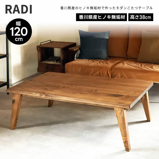 ̵RADI ǥ 120cm   ơ֥  ҥΥ̵ ҤΤ  쥿ž夲 F ...