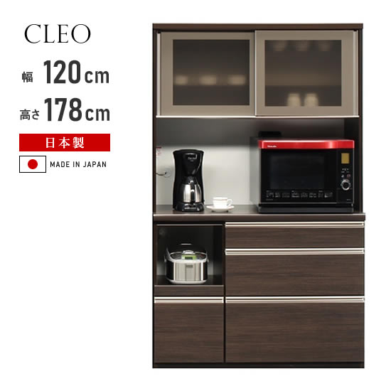 楽天市場】松田 家具 食器 棚（横幅（cm）110 ～ 119.9）の通販