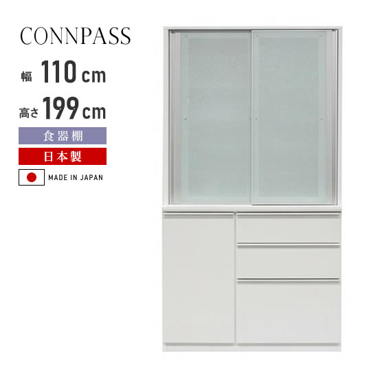 楽天市場】松田 家具 食器 棚（横幅（cm）110 ～ 119.9）の通販