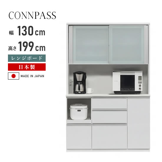 楽天市場】松田 家具 食器 棚（横幅（cm）120 ～ 129.9）の通販