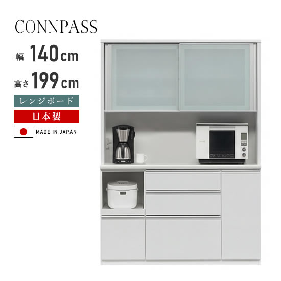 楽天市場】松田 家具 キッチン ボード（横幅（cm）140 ～ 149.9）の通販