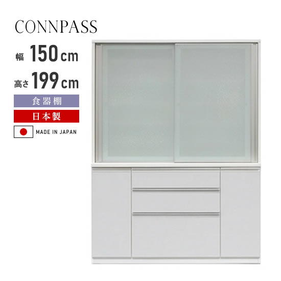 楽天市場】松田 家具 食器 棚（高さ（cm）190 ～ 199.9）の通販