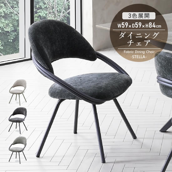 楽天市場】松田家具 チェアの通販