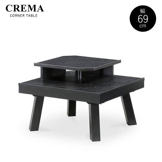 【送料無料】クレマ 幅69cm コーナーテーブル 2口コンセント付き ブラック タモ材 机 LD ダイニング テ..