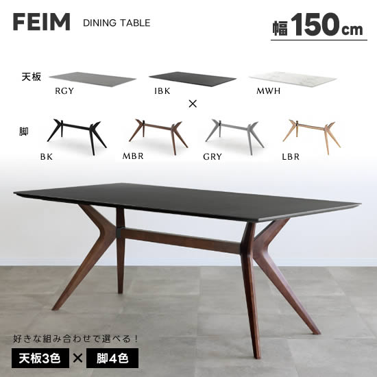 樂天商城 - ★在庫あり！【組立設置・送料無料】FEIM フェイム 幅150cm ダイニングテーブル セラミック天板《天板3色×脚4色から好きな組みあわせで選べる》食卓テーブル ウレタン塗装 RBW材 ブラック グレー ホワイト モダン 机 北欧 ナチュラル シンプル 人気 おしゃれ サンキ