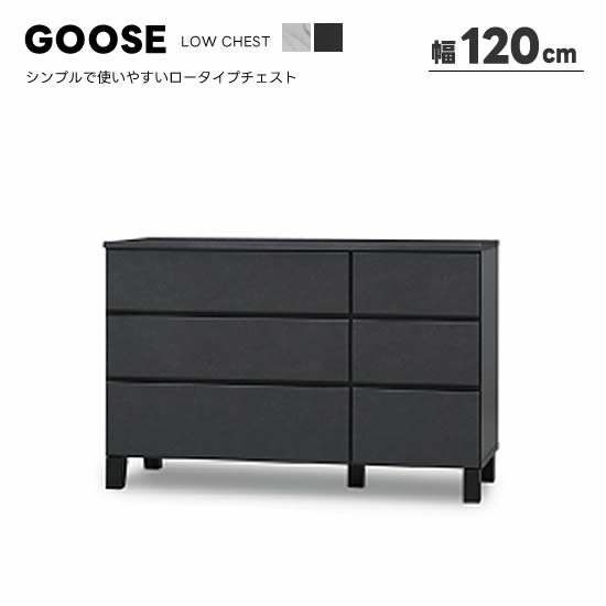 【送料無料】GOOSE グース 幅120cm ローチェスト 高さ78.5cm 衣類 収納 洋服 3段 タンス 箪笥 引出し 整理タンス スタイリッシュ リビング ホワイト 白 石目柄 グレー セラミック柄 シンプル 高級感 シック ハンガーラック モダン おしゃれ サンキ