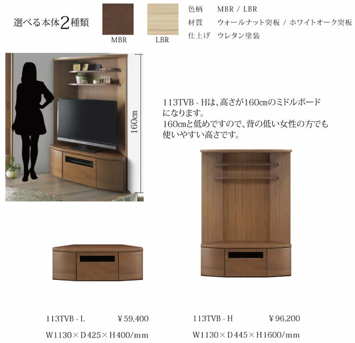 【送料無料】ウルス 幅113cm《ロータイプ》TVボード コーナーボード テレビボード テレビ台 MBR LBR ブラウン ウォールナット 収納 引出し フルオープンレール 北欧 モダン 人気 サンキ 3
