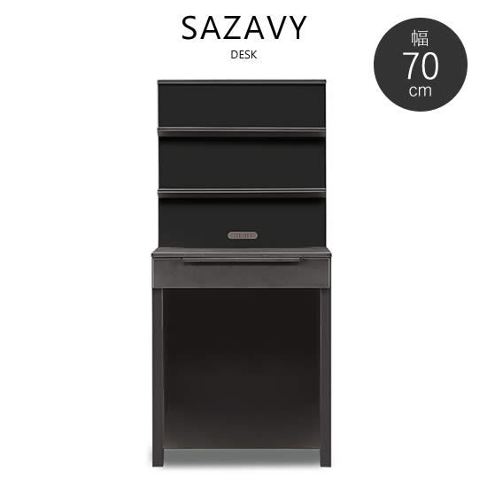 【送料無料】サザビー 幅70cm デスク リビングデスク コンパクト 2口コンセント付き 棚 収納 ブラック SAZAVY シンプル モダン PCデスク ワーク...