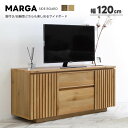 【送料無料】MARGA マルガ 幅120cm サイドボード リビングボード リビング収納 キャビネット 北欧 モダン スタイリッシュ 格子 引出し 棚 MBR ...