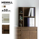 【送料無料】MERRILL メリル 幅58cm オプションシェルフ 左右対応 コの字金具 収納 棚 上置き リビング収納 スタイリッシュ ホワイト 白木目 ハイグロス ブラウン ウォールナット シンプル 高級感 モダン おしゃれ サンキ