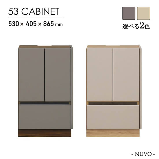 樂天商城 - 【送料無料】キャビネット 幅53cm NUVO ヌーボ サイドキャビネット 塩ビシート 選べる2色 グレー ベージュ ニュアンスカラー 棚 引出し フルオープンレール ウォールナット オーク 台輪 高級感 スタイリッシュ モダン シンプル 北欧 おしゃれ ナチュラル 人気 サンキ