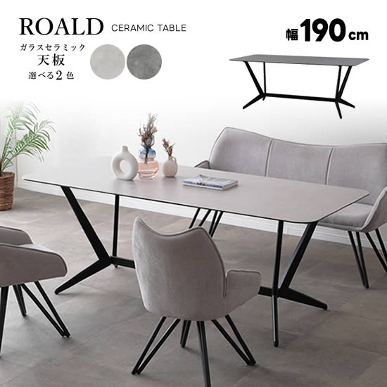 Rakuten - 【送料無料】ROALD ロアルド 幅190cm セラミック天板 ダイニングテーブル 2色から選べる グレー ブラック 食卓テーブル ガラスセラミック 耐熱性 防水性 耐摩耗性 鉄脚 高級感 スタイリッシュ モダン ナチュラル シンプル 人気 おしゃれ サンキ