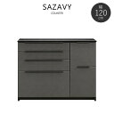【送料無料】 サザビー 幅120 カウンター 収納キッチンカウンター ダイニングボード キッチン 食器棚 SAZAVY ブラック モダン 高級感 スタイリッシュ...