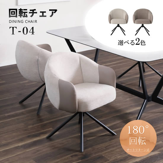 楽天市場】サンキ（イス・チェア｜インテリア・寝具・収納）の通販