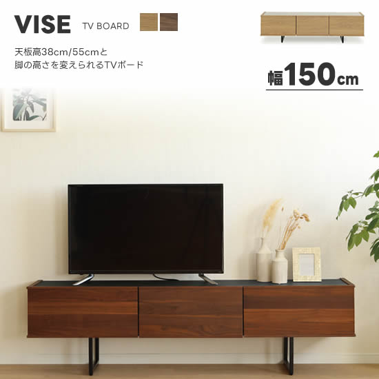 樂天商城 - 【送料無料】VISE バイス 幅150cm TVボード テレビボード LBR MBR 脚高を変えられる ロータイプ ハイタイプ フルオープンレール アイアン脚 コード巻取り金具 リビング 収納 引出し 棚 テレビ台 ローボード AVボード スタイリッシュ シンプル モダン 人気 サンキ