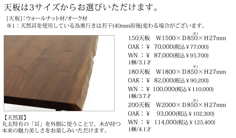 【送料無料】脚デザインが選べる 幅150cm ダイニングテーブル YAGURA ヤグラ 食卓 パネル脚/2本脚/ロの字脚 オーク ウォールナット 天然耳 一枚板風天板 モダン シンプル おしゃれ ナチュラル 人気 サンキ [2]