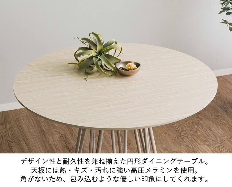 【送料無料】円形ダイニングテーブル 幅100cm ラウンドテーブル 丸型 LD 食卓 メラミン天板 選べる色 ナチュラル グレー 木目調 石目調 スチール テーブル単品 来客 高級感 モダン シンプル 北欧 おしゃれ かわいい 開放感 スタイリッシュ 人気 ビバリー 内田工芸