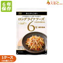 【LLF ロングライフフーズ きんぴらごぼう 50袋入り】6年保存食 おかず 惣菜 非常食 お惣菜 副食 防災食 防災備蓄 防災グッズ 備蓄食 備蓄 レトルト食品 レトルトおかず おかず レトルト惣菜 和食