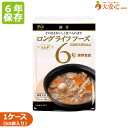 【LLF ロングライフフーズ 豚汁 50袋入】6年保存食 おかず 非常食 備蓄 備蓄食品 調理不要 お惣菜 副食 防災食 防災備蓄 防災グッズ 備蓄食 備蓄 レトルト食品 レトルトおかず おかず レトルト惣菜 レトルトスープ 汁物