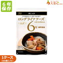 【LLF ロングライフフーズ 肉じゃが 50袋入り】6年保存食 おかず 惣菜 非常食 お惣菜 副食 防災食 防災備蓄 防災グッズ 備蓄食 備蓄 レトルト食品 レトルトおかず おかず レトルト惣菜 和風 和食