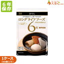 【LLF ロングライフフーズ おでん 50袋入】6年保存食 おかず 惣菜 非常食 お惣菜 副食 防災食 防災備蓄 防災グッズ 備蓄食 備蓄 レトルト食品 レトルトおかず おかず レトルト惣菜 和食